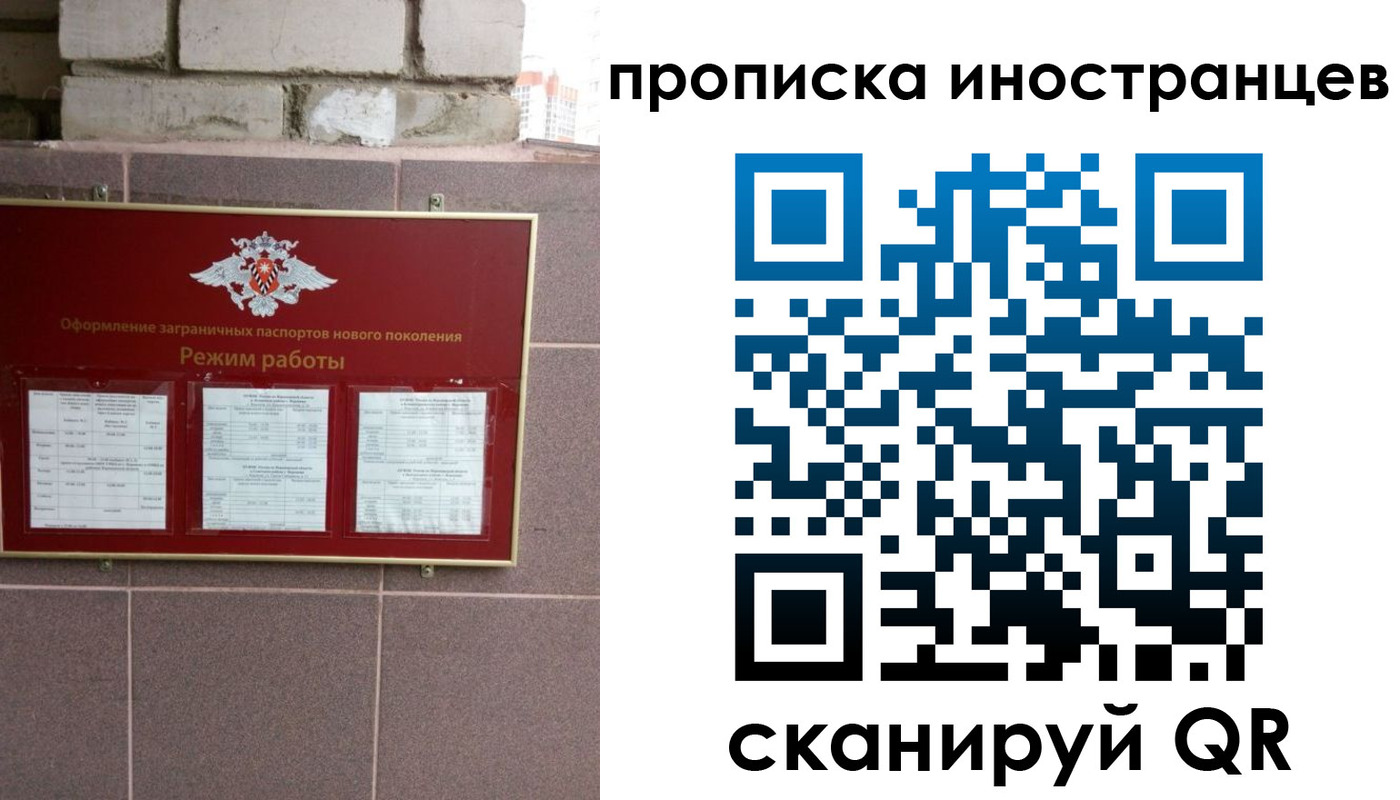 прописка для работы в Сухиничи