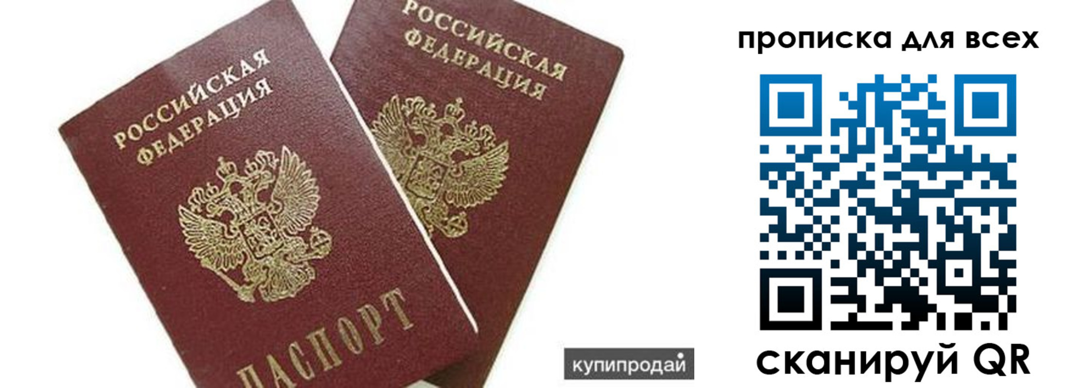 прописка ребенка в Сухиничи