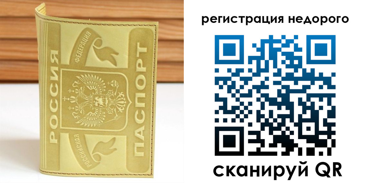 временная регистрация гарантия в Сухиничи