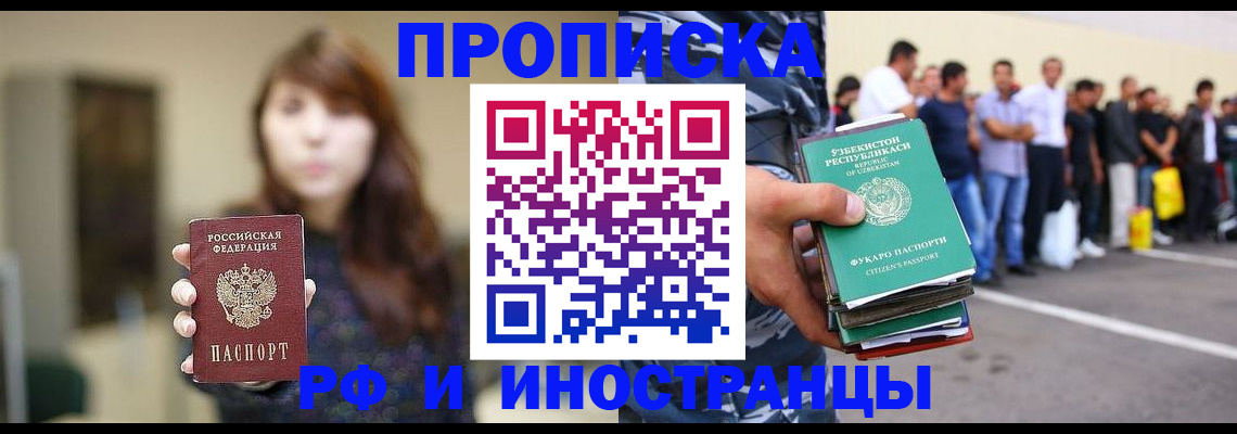 временная прописка в Сухиничи