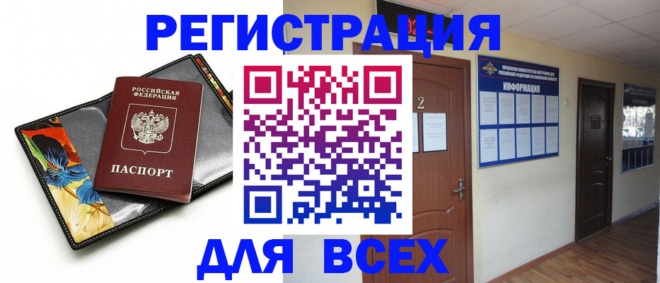 временная регистрация в Сухиничи