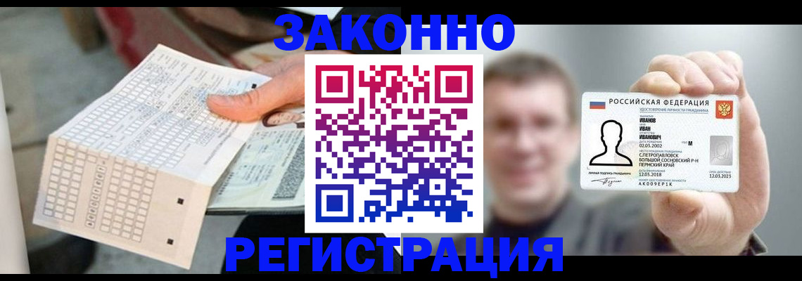 прописка законно в Сухиничи