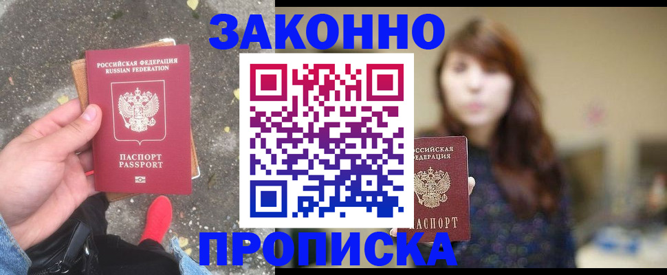 прописка паспорт в Сухиничи
