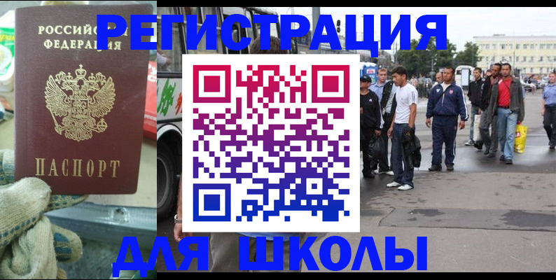 регистрация для школы в Сухиничи