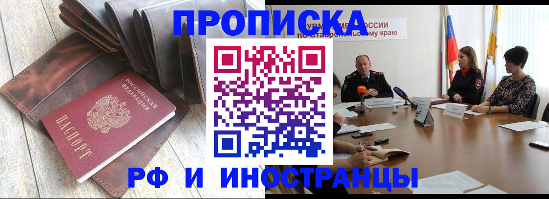 прописка для военкомата в Сухиничи