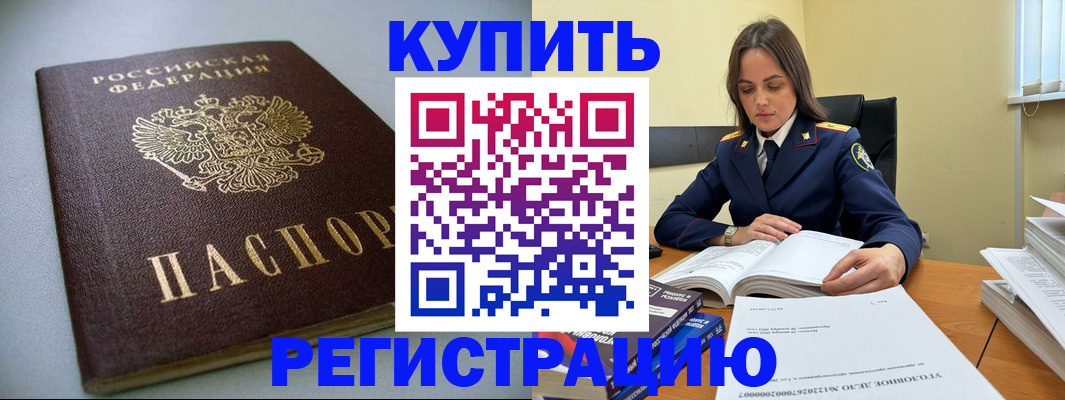 прописка для кредита в Сухиничи